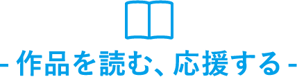 img_heading_read.png