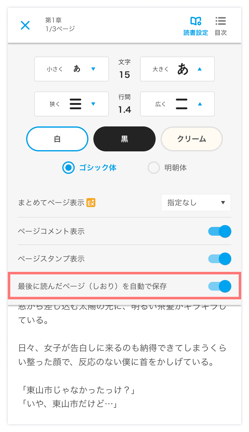 82.reading_shiori_set.png
