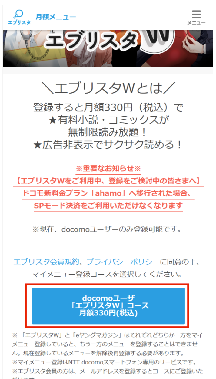 W会員２.png