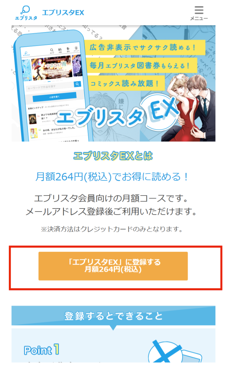 EX会員２.png