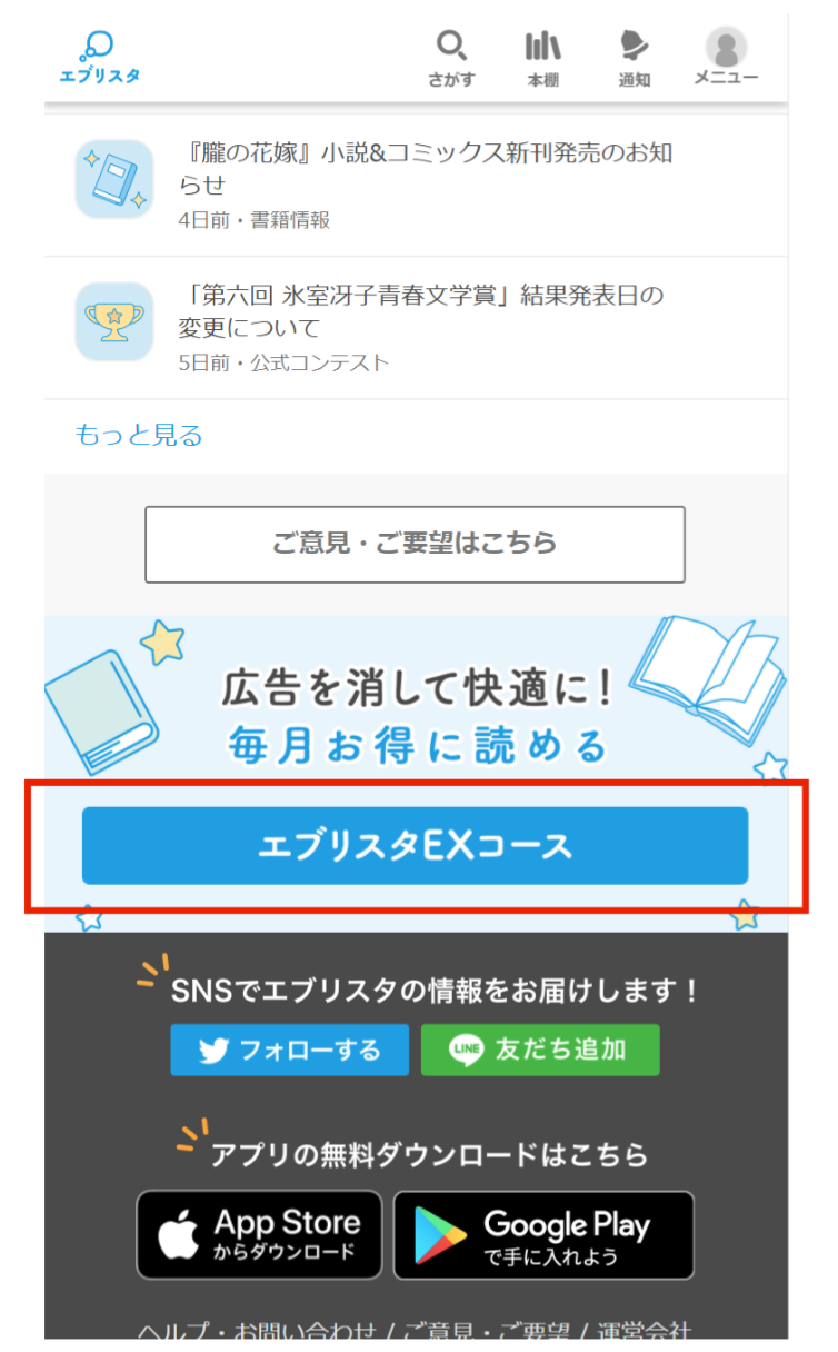 EX会員１.png